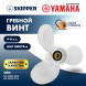 Винт гребной  Skipper для Yamaha 4-6HP, диаметр 7 1/4&quot; алюминиевый, лопастей - 3, шаг 6&quot;