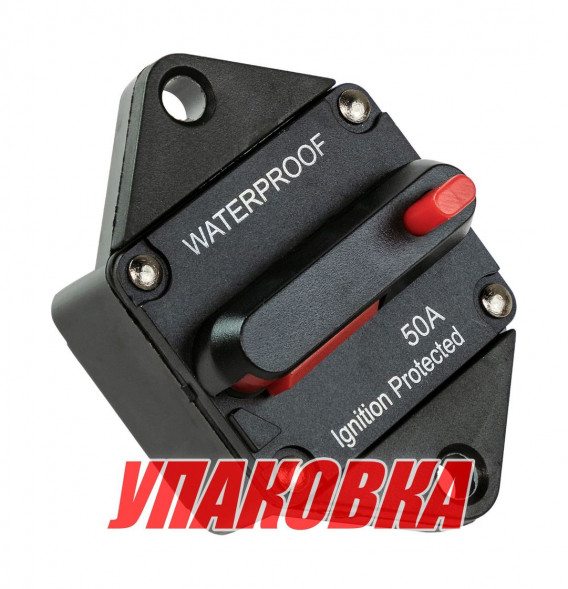 Предохранитель автоматический 50 А (упаковка из 4 шт.)