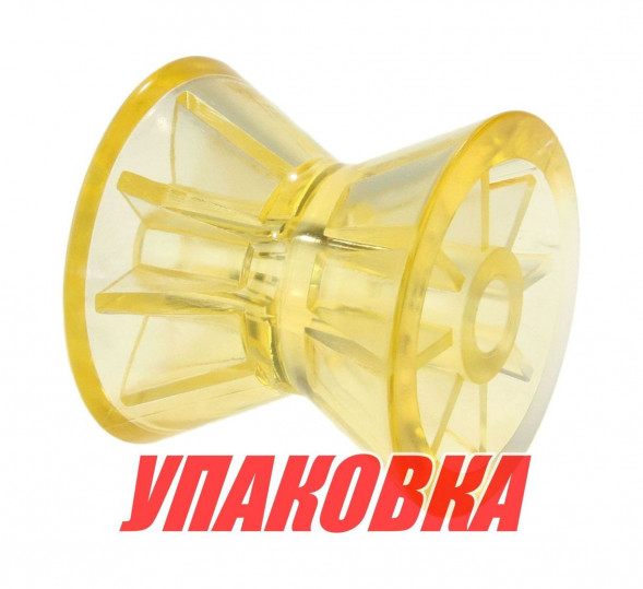 Ролик носовой 4 желтый (упаковка из 12 шт.)