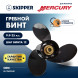 Винт гребной  Skipper для Mercury 9.9-25HP, диаметр 10 3/8&quot; алюминиевый, лопастей - 3, шаг 12&quot;