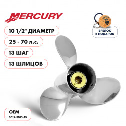 Винт гребной  Skipper для Mercury 25-70HP, диаметр 10 1/2&quot; нержавеющий, лопастей - 3, шаг 13&quot;