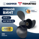 Винт гребной  Skipper для Tohatsu 20-30HP, диаметр 9,7&quot; алюминиевый, лопастей - 3, шаг 10&quot;