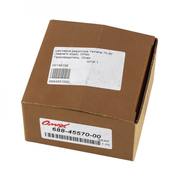 Шестерня редуктора Yamaha 75-90 (заднего хода), Omax