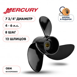 Винт гребной  Skipper для Mercury 4-6HP, диаметр 7 3/4&quot; алюминиевый, лопастей - 3, шаг 8&quot;