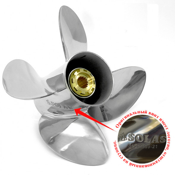 Винт гребной Solas 4253-100-11, 4x10x11 (R)