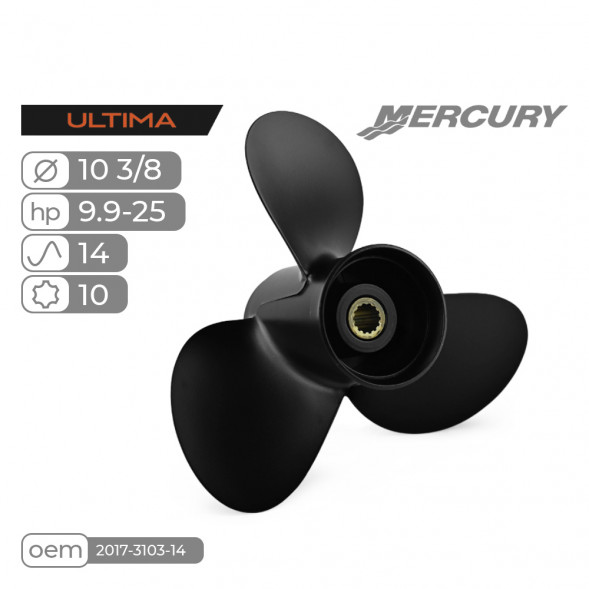 Винт гребной  Skipper для Mercury 9.9-25HP, диаметр 10 3/8" алюминиевый, лопастей - 3, шаг 14"