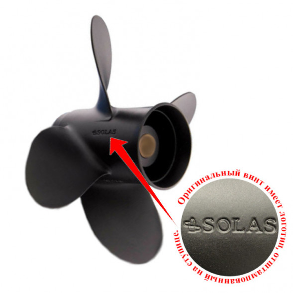 Винт гребной Solas 4313-108-12, 4x10.8x12 (R)