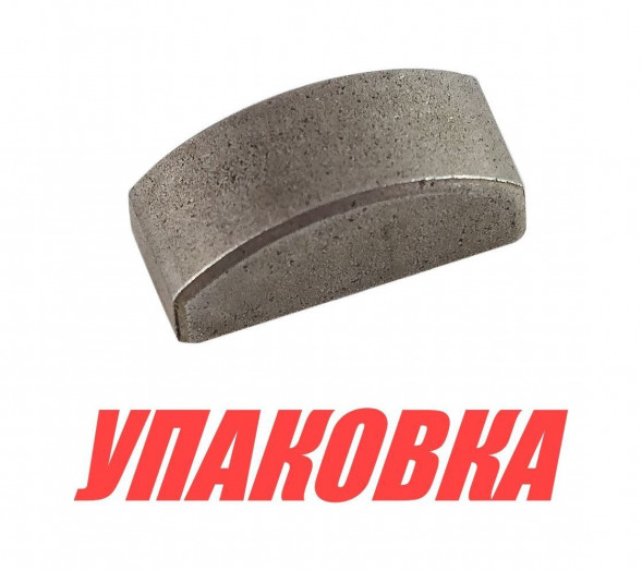 Шпонка маховика Yamaha 9.9-30, Omax (упаковка из 3 шт.)