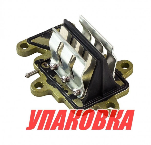 Клапан лепестковый в сборе Yamaha 15F, Omax (упаковка из 10 шт.)