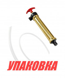 Насос ручной для замены масла в двигателе, Marine Rocket (упаковка из 10 шт.)