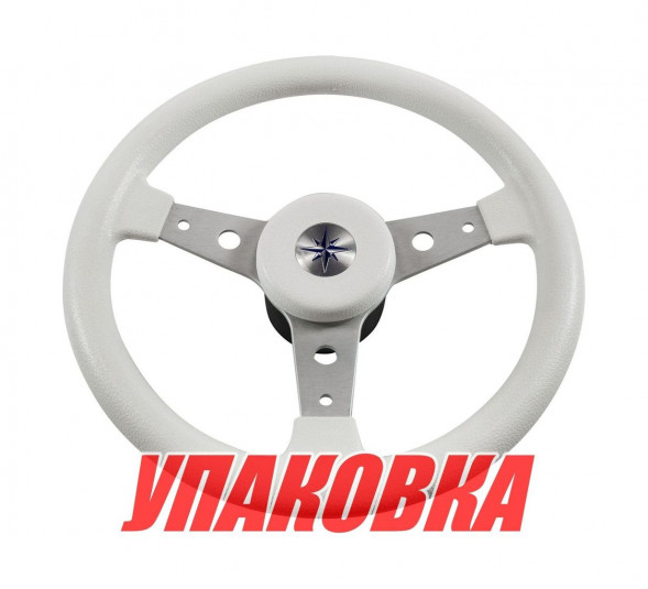 Рулевое колесо DELFINO обод белый,спицы серебряные д. 340 мм (упаковка из 5 шт.)