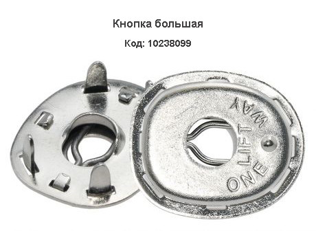 Монтажная пластина для большой кнопки