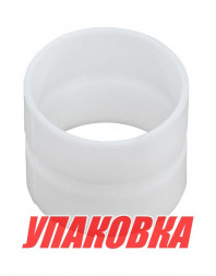 Втулка поворотного кронштейна Yamaha 9.9D-15D, Omax (упаковка из 2 шт.)