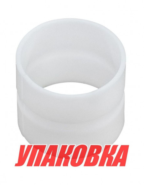 Втулка поворотного кронштейна Yamaha 9.9D-15D, Omax (упаковка из 2 шт.)