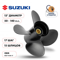 Винт гребной  Skipper для Suzuki 50-140HP, диаметр 13&quot; алюминиевый, лопастей - 4, шаг 17&quot;