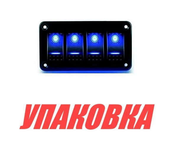 Панель бортового питания 4 переключателя (упаковка из 2 шт.)