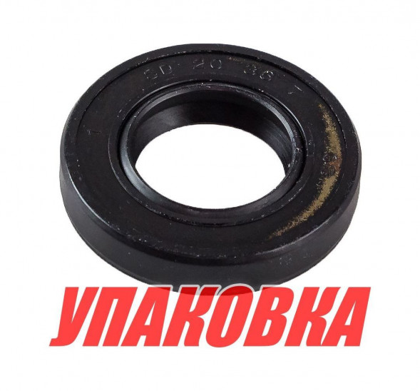 Сальник 20x36x7, Yamaha, Omax (упаковка из 3 шт.)