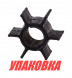 Крыльчатка охлаждения Tohatsu/Mercury 25-40, Omax (упаковка из 20 шт.)