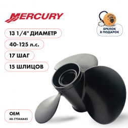 Винт гребной  Skipper для Mercury 40-125HP, диаметр 13 1/4&quot; алюминиевый, лопастей - 3, шаг 17&quot;