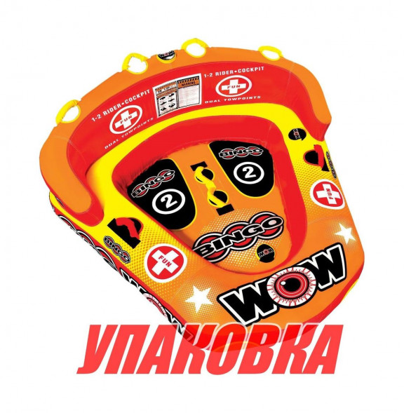 Баллон буксируемый Bingo 2 (упаковка из 2 шт.)