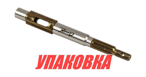 Вал гребной Yamaha 5, Omax (упаковка из 2 шт.)