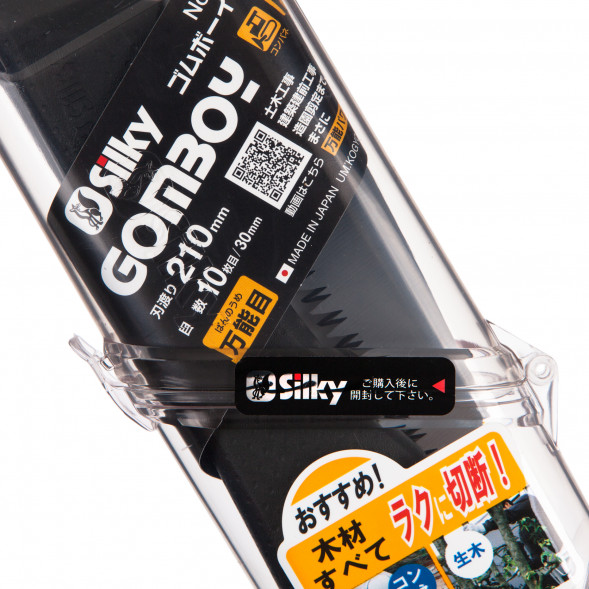 Пила складная Silky Gomboy 210mm