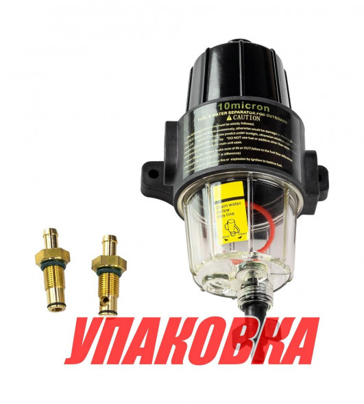 Фильтр топливный с отстойником с фильтрующим элементом 10 мк (упаковка из 2 шт.)