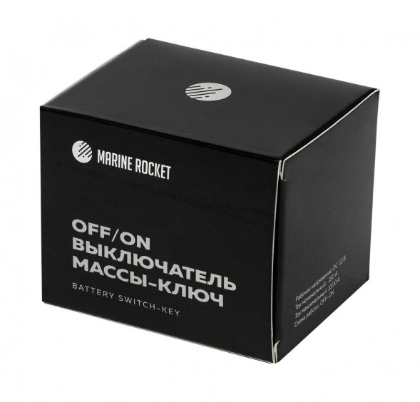 Выключатель массы-ключ "OFF-ON" (1 АКБ) 100А с защитным колпачком, Marine Rocket