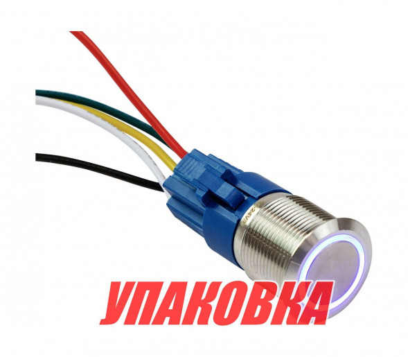 Кнопка с фиксацией в комплекте с контактным разъемом, 12/24 В 5А, OFF-ON 5P, D16 синяя подсветка (упаковка из 50 шт.)