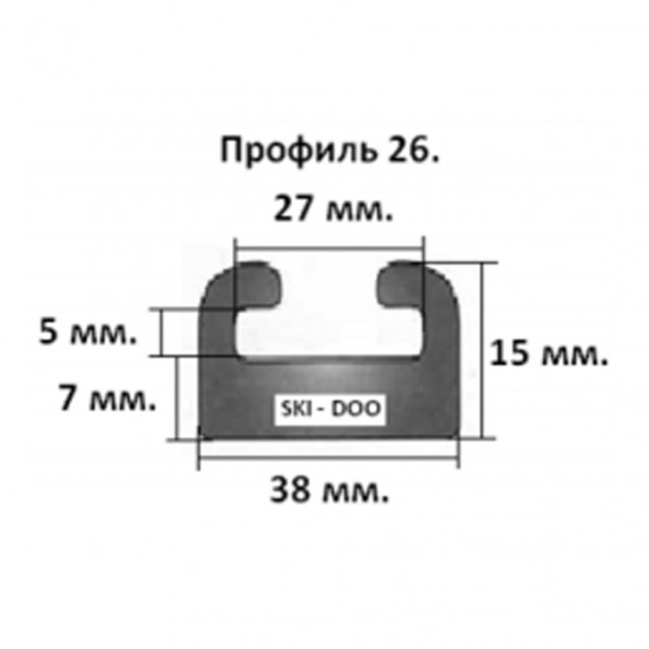 Склиз Sledex 28 (26) профиль для Ski-Doo Длина: 1422 мм, цвет: графитовый