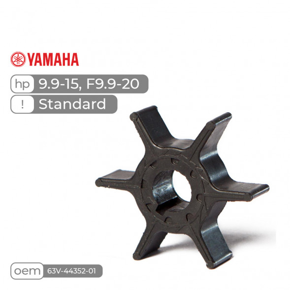 Крыльчатка Skipper для Yamaha 9.9-15, F9.9-20 Standard