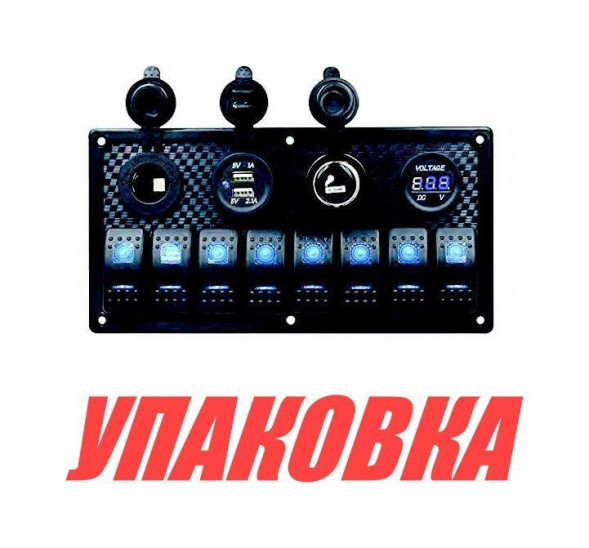 Панель бортового питания 8 переключателей, USB зарядка, розетка, вольтметр, прикуриватель (упаковка из 2 шт.)