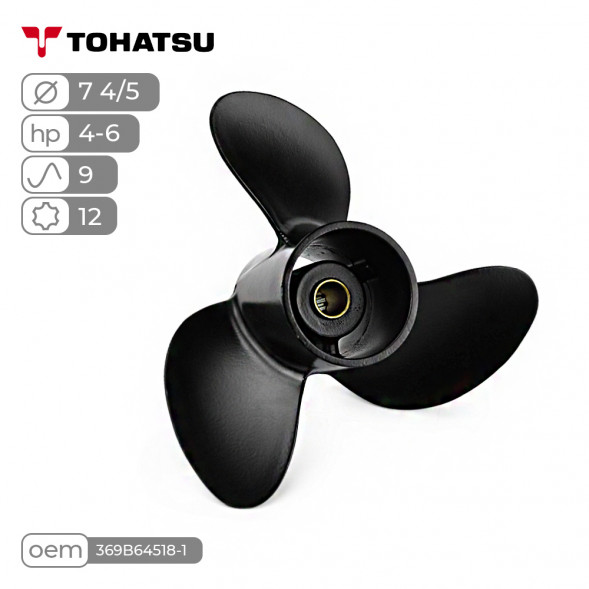 Винт гребной  Skipper для Tohatsu 4-6HP, диаметр 7 4/5&quot; алюминиевый, лопастей - 3, шаг 9&quot;