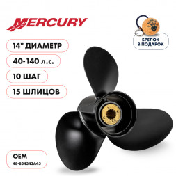 Винт гребной  Skipper для Mercury 40-140HP, диаметр 14&quot; алюминиевый, лопастей - 3, шаг 10&quot;