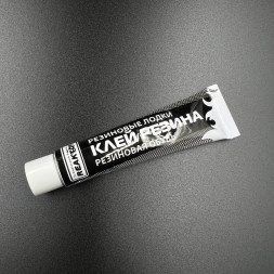 Клей Резина (ремонт резиновых лодок и обуви) 15мл.