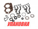 Ремкомплект блока Yamaha 9.9F/15F, Omax (упаковка из 20 шт.)
