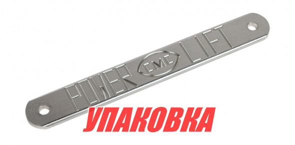 Пластина под транцевые болты, верхняя (упаковка из 2 шт.)