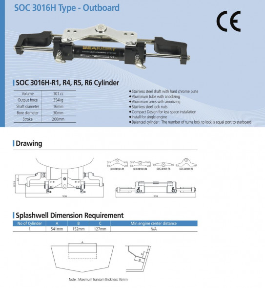 Гидравлическая система рулевого управления до 150 л.с Sea First (упаковка из 5 шт.)