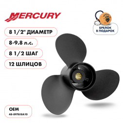 Винт гребной  Skipper для Mercury 9.8HP, диаметр 8 1/2&quot; алюминиевый, лопастей - 3, шаг 8 1/2&quot;