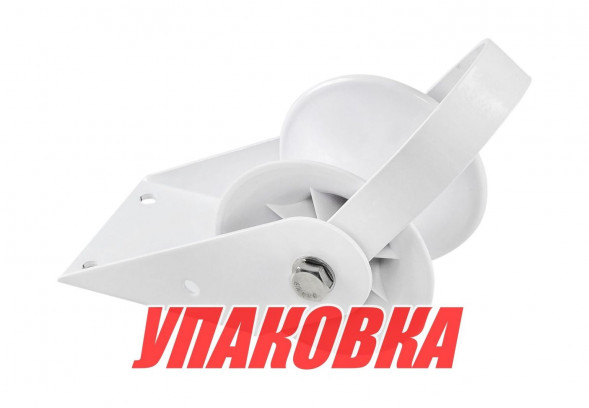 Роульс якорной лебедки autoTRAC BigWater 45SW (упаковка из 10 шт.)