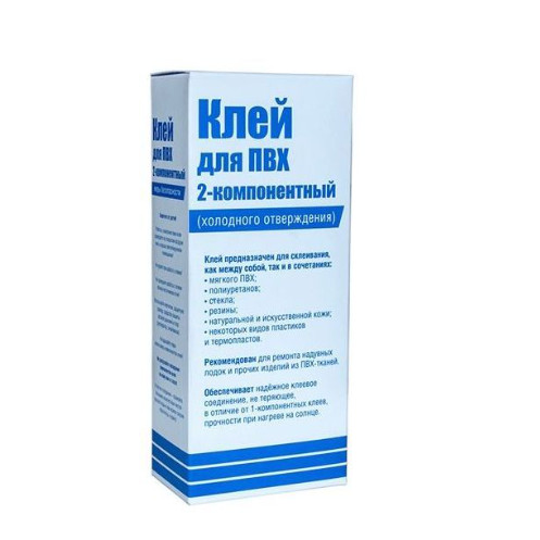 Клей для ПВХ двухкомпонентный, 165 мл