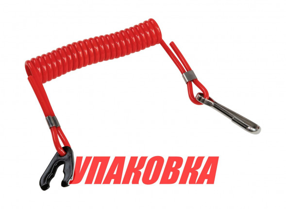 Чека аварийной остановки Yamaha (упаковка из 10 шт.)