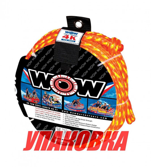 Фал буксировочный для буксируемых кругов, с поплавком, 4 пассажира, 18 м (упаковка из 10 шт.)