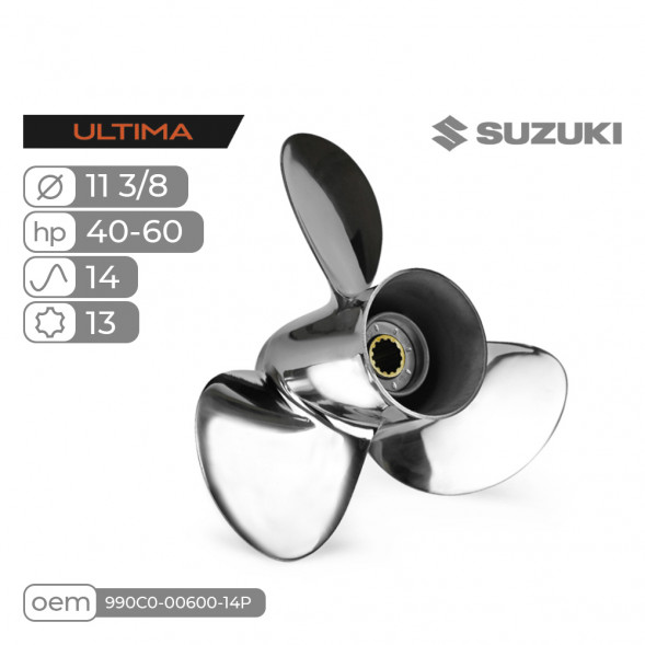 Винт гребной  Skipper для Suzuki 40-60HP, диаметр 11 1/4" нержавеющий, лопастей - 3, шаг 15"
