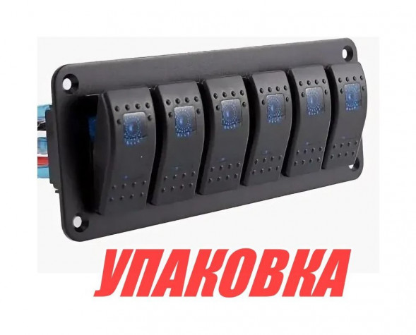 Панель бортового питания 6 переключателей (упаковка из 4 шт.)