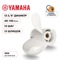 Винт гребной  Skipper для Yamaha 60-140HP, диаметр 13 5/8&quot; алюминиевый, лопастей - 3, шаг 13&quot;