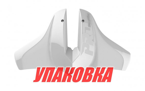 Гидрокрыло StingRay Classic Pro, белое (упаковка из 6 шт.)