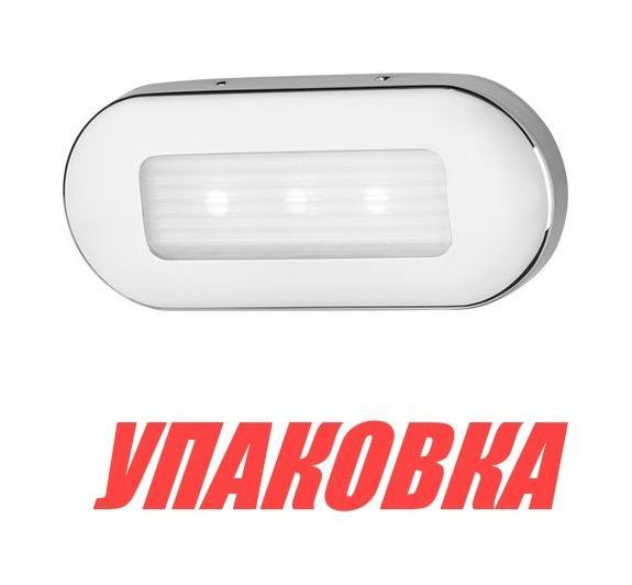 Светильник каютный светодиодный белый свет, 12 В SeaFlo (упаковка из 10 шт.)