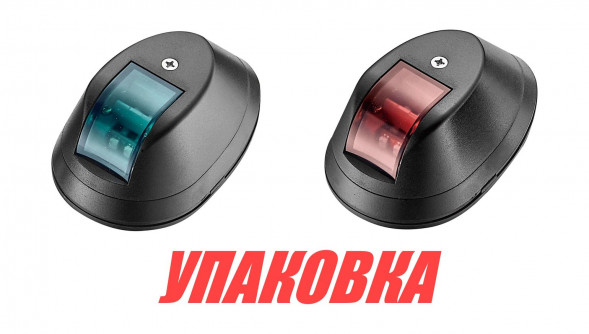 Огни ходовые черные светодиодные (упаковка из 6 шт.)