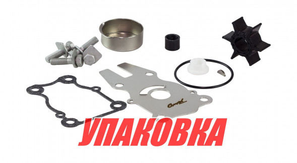 Ремкомплект помпы Yamaha 40/50/60, Omax (упаковка из 5 шт.)